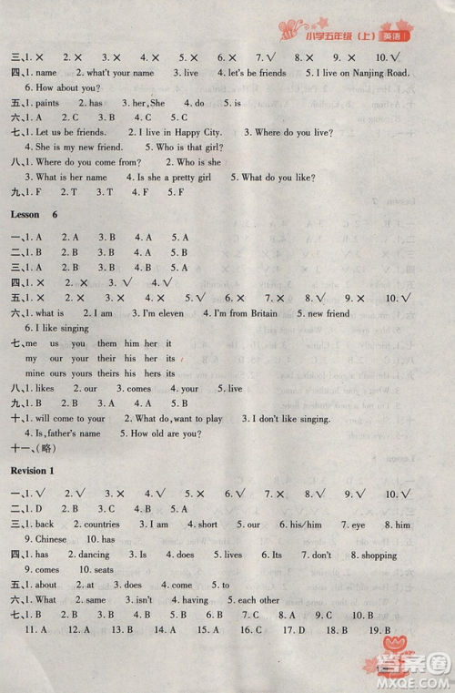 2018年秋优化设计课课练五年级英语上册人教精通版答案