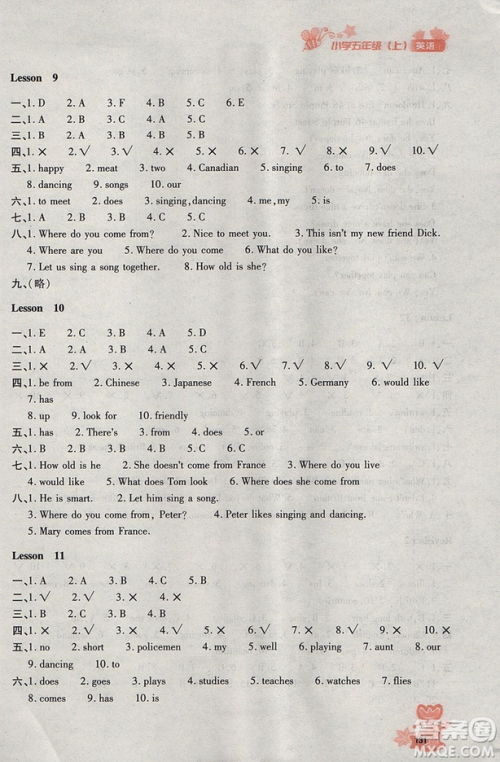 2018年秋优化设计课课练五年级英语上册人教精通版答案 2018年秋优化设计课课练五年级英语上册人教精通版答案