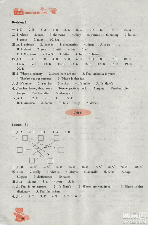 2018年秋优化设计课课练五年级英语上册人教精通版答案 2018年秋优化设计课课练五年级英语上册人教精通版答案