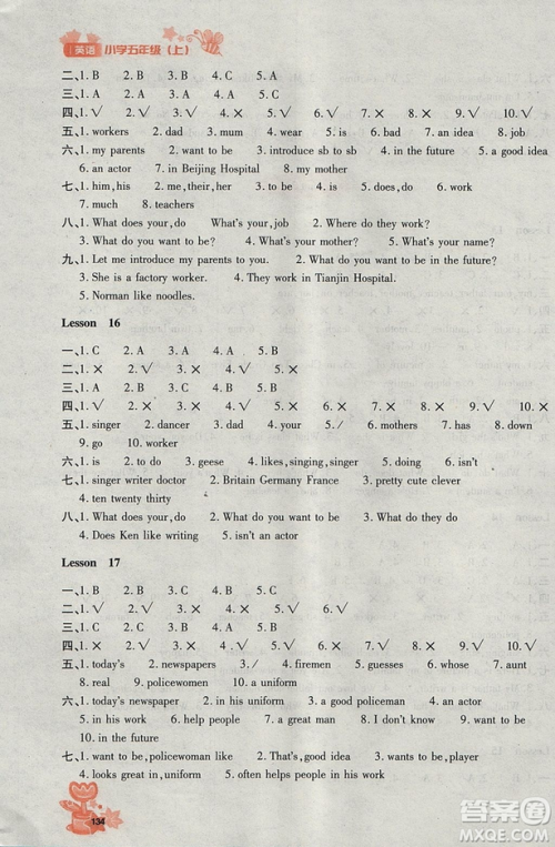 2018年秋优化设计课课练五年级英语上册人教精通版答案 2018年秋优化设计课课练五年级英语上册人教精通版答案