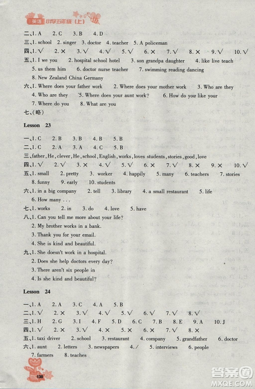 2018年秋优化设计课课练五年级英语上册人教精通版答案 2018年秋优化设计课课练五年级英语上册人教精通版答案