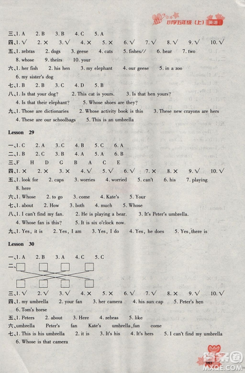 2018年秋优化设计课课练五年级英语上册人教精通版答案 2018年秋优化设计课课练五年级英语上册人教精通版答案