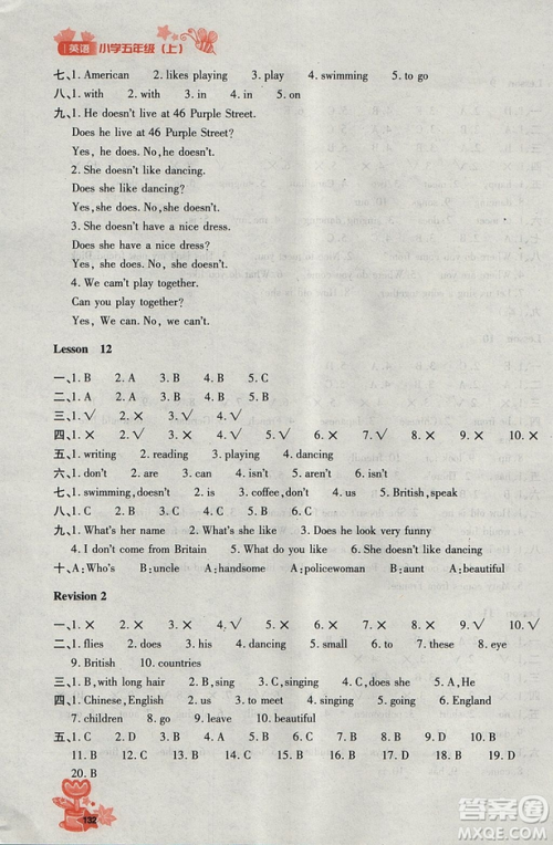2018年秋优化设计课课练五年级英语上册人教精通版答案