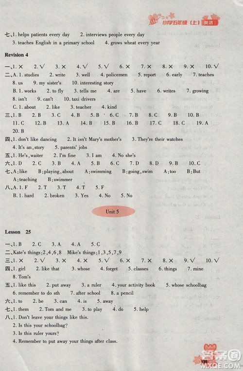 2018年秋优化设计课课练五年级英语上册人教精通版答案 2018年秋优化设计课课练五年级英语上册人教精通版答案