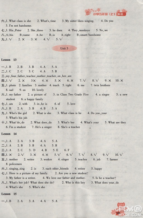 2018年秋优化设计课课练五年级英语上册人教精通版答案 2018年秋优化设计课课练五年级英语上册人教精通版答案