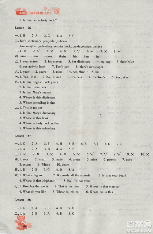 2018年秋优化设计课课练五年级英语上册人教精通版答案