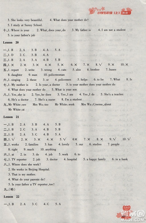 2018年秋优化设计课课练五年级英语上册人教精通版答案