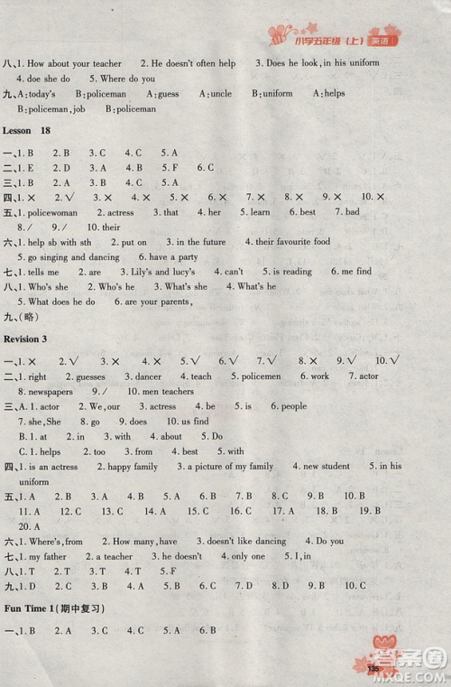 2018年秋优化设计课课练五年级英语上册人教精通版答案 2018年秋优化设计课课练五年级英语上册人教精通版答案