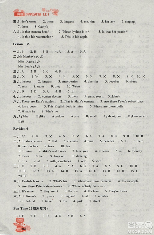2018年秋优化设计课课练五年级英语上册人教精通版答案 2018年秋优化设计课课练五年级英语上册人教精通版答案