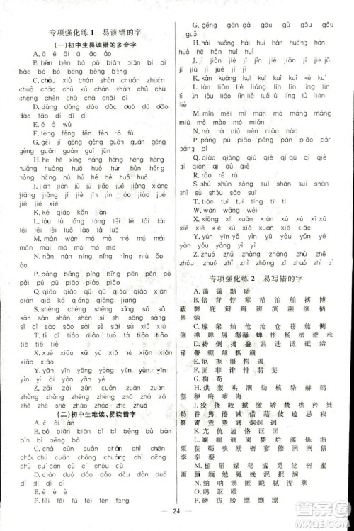 2018新版初中总复习优化设计第3版语文北师大版参考答案 2018新版初中总复习优化设计第3版语文北师大版参考答案