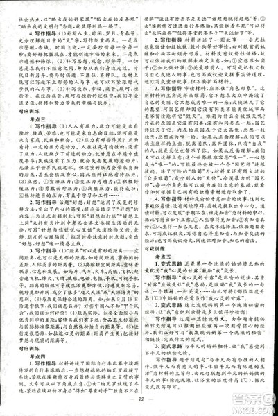 2018新版初中总复习优化设计第3版语文北师大版参考答案 2018新版初中总复习优化设计第3版语文北师大版参考答案