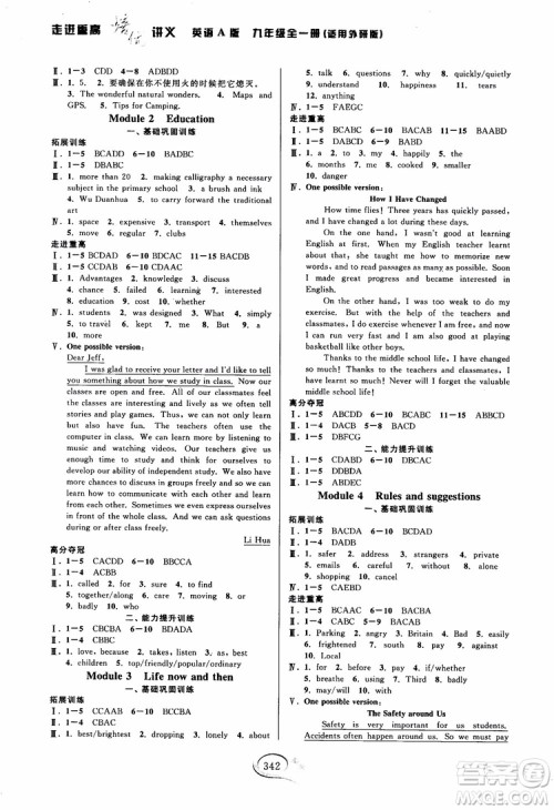 2018年走进重高培优讲义英语A版九年级全一册外研版参考答案