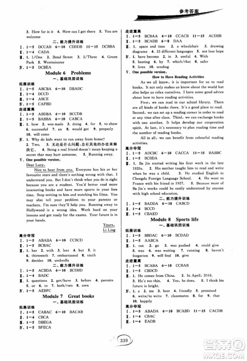 2018年走进重高培优讲义英语A版九年级全一册外研版参考答案