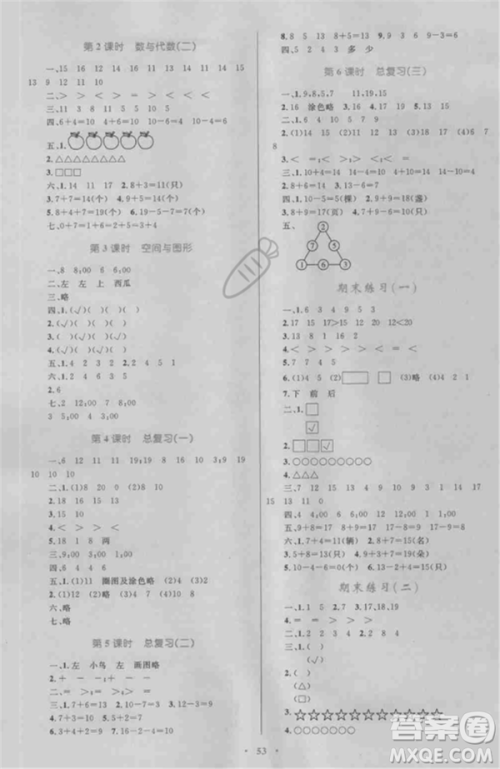 2018年新课标小学同步学习目标与检测一年级数学上册人教版答案 2018年新课标小学同步学习目标与检测一年级数学上册人教版答案