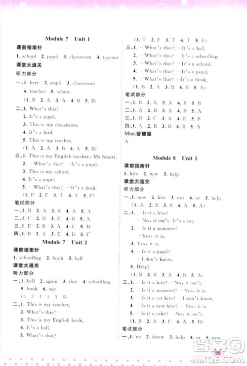 2018外研版新课程学习与测评同步学习英语三年级上册参考答案