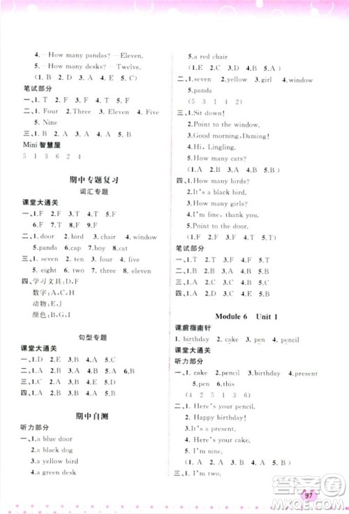 2018外研版新课程学习与测评同步学习英语三年级上册参考答案