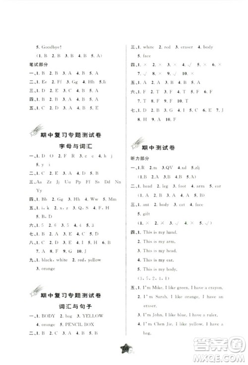 2018秋新课程学习与测评单元双测英语三年级上册A版参考答案 2018秋新课程学习与测评单元双测英语三年级上册A版参考答案