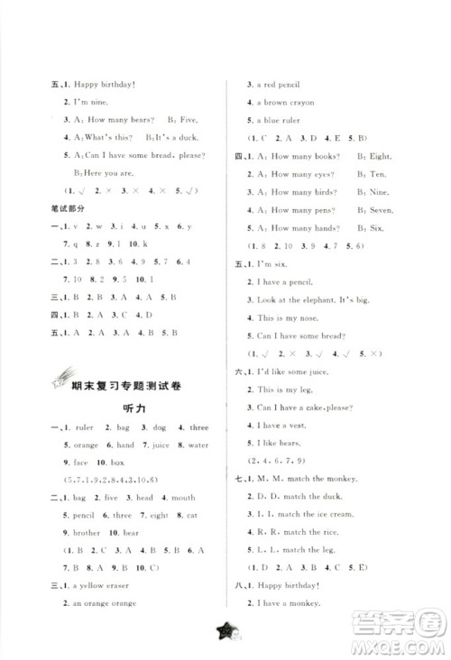 2018秋新课程学习与测评单元双测英语三年级上册A版参考答案 2018秋新课程学习与测评单元双测英语三年级上册A版参考答案