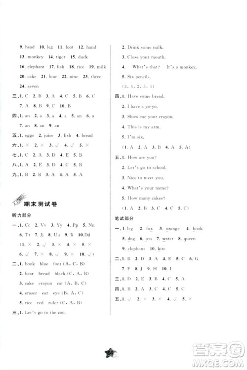 2018秋新课程学习与测评单元双测英语三年级上册A版参考答案 2018秋新课程学习与测评单元双测英语三年级上册A版参考答案