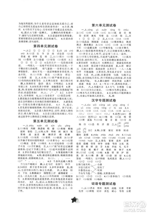 2018秋新课程学习与测评单元双测语文三年级上册C版参考答案