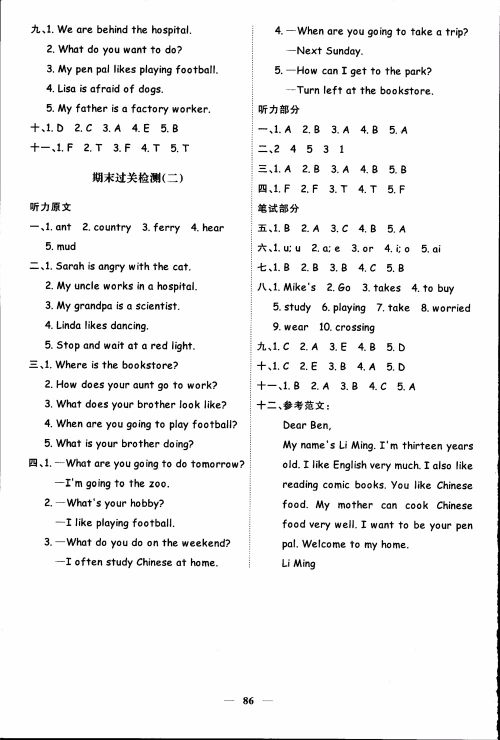 2018秋阳光同学六年级上册英语课时优化作业人教版RJ参考答案
