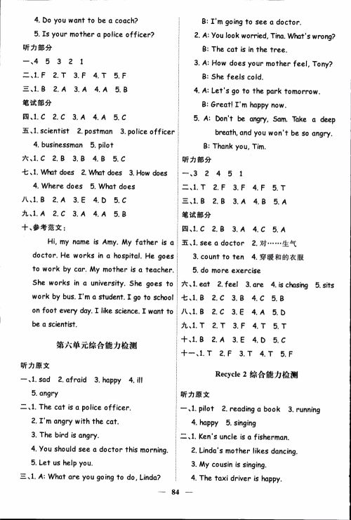 2018秋阳光同学六年级上册英语课时优化作业人教版RJ参考答案 2018秋阳光同学六年级上册英语课时优化作业人教版RJ参考答案