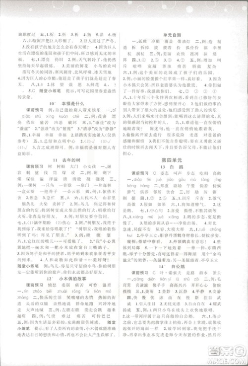 2018人教版新课程学习与测评语文四年级上册参考答案