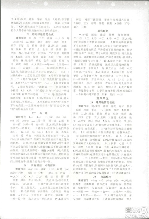 2018人教版新课程学习与测评语文四年级上册参考答案