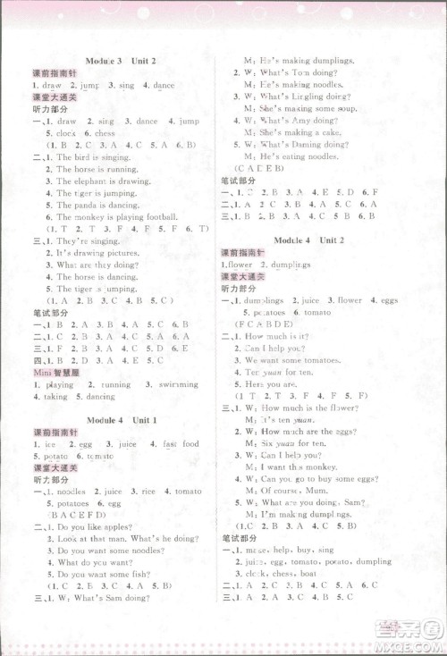 2018年秋季新课程学习与测评小学同步学习英语四年级上册配外研版答案 2018年秋季新课程学习与测评小学同步学习英语四年级上册配外研版答案