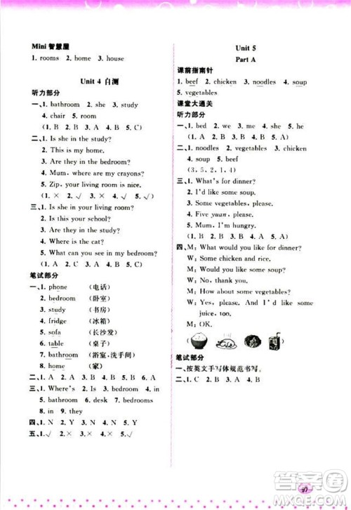 2018人教版新课程学习与测评英语四年级上册参考答案 2018人教版新课程学习与测评英语四年级上册参考答案