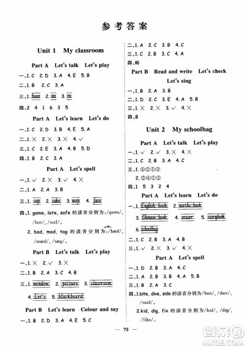 2018秋阳光同学四年级上册英语课时优化作业人教版RJ参考答案