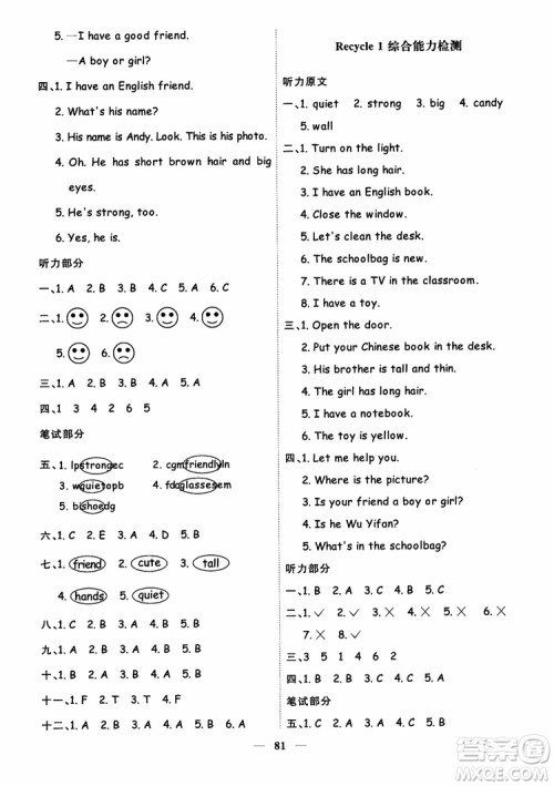2018秋阳光同学四年级上册英语课时优化作业人教版RJ参考答案