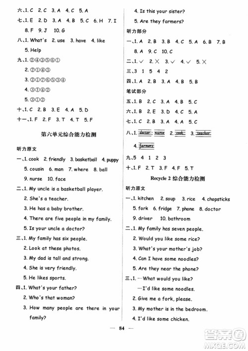 2018秋阳光同学四年级上册英语课时优化作业人教版RJ参考答案