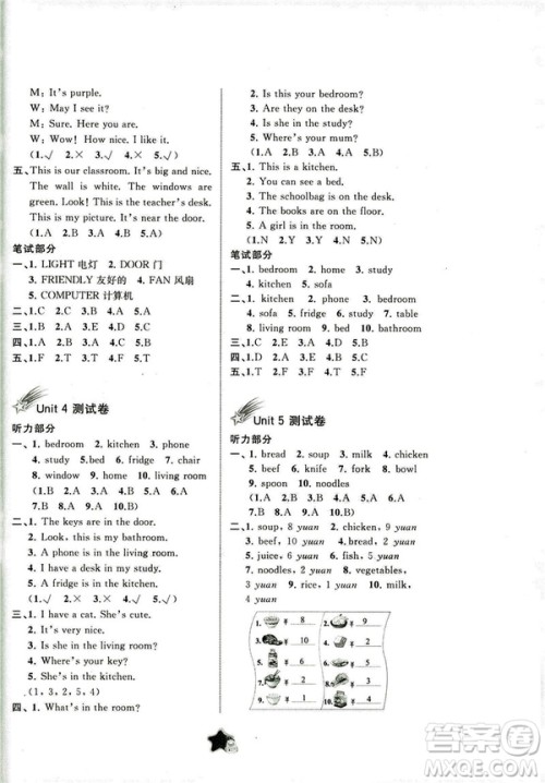 2018新课程学习与测评同步学习四年级上册英语A版单元双测参考答案 2018新课程学习与测评同步学习四年级上册英语A版单元双测参考答案