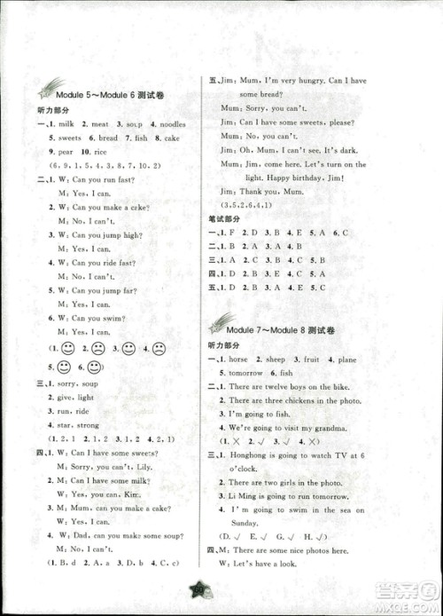 2018年小学新课程学习与测评单元双测英语四年级上册B版外研版答案