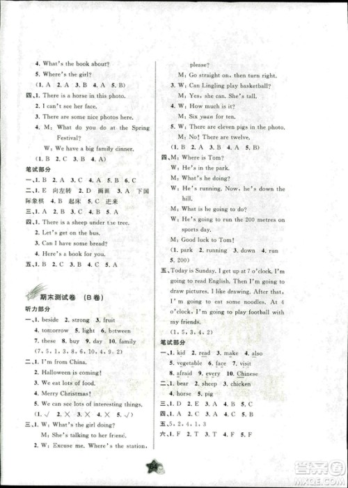 2018年小学新课程学习与测评单元双测英语四年级上册B版外研版答案