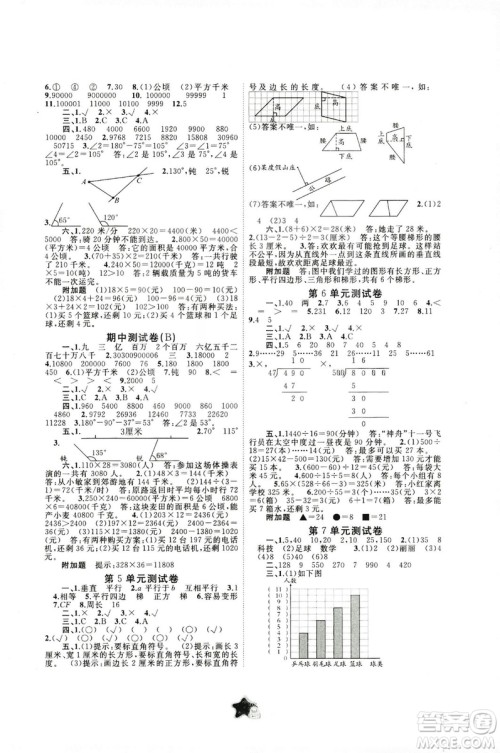2018秋新课程学习与测评单元双测四年级数学上册A版人教版答案