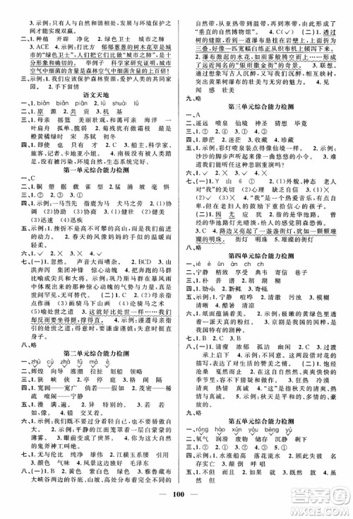 2018秋阳光同学五年级上语文课时优化作业BS北师大版参考答案