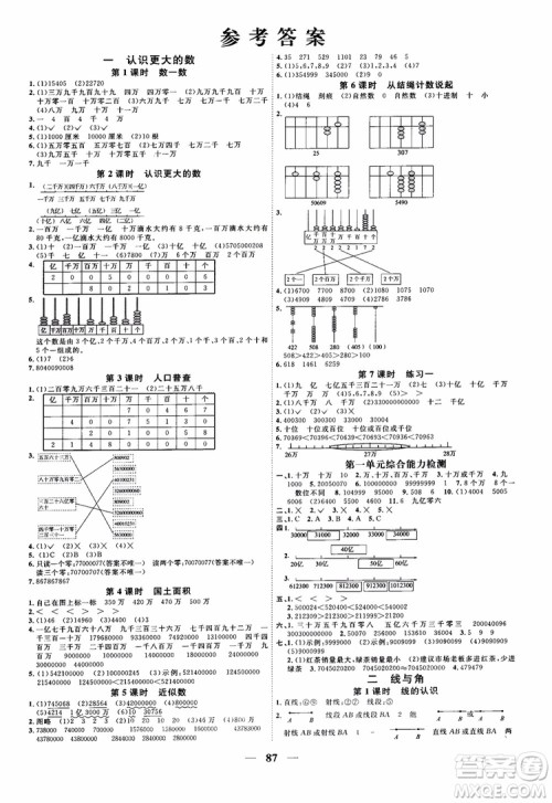 2018新版阳光同学四年级上册数学课时优化作业BS北师大版参考答案