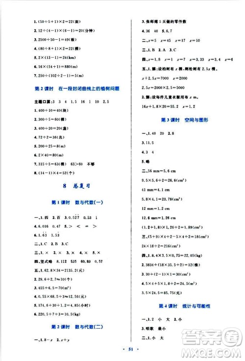 2018年新课标小学同步学习目标与检测5年级数学上册人教版答案 2018年新课标小学同步学习目标与检测5年级数学上册人教版答案