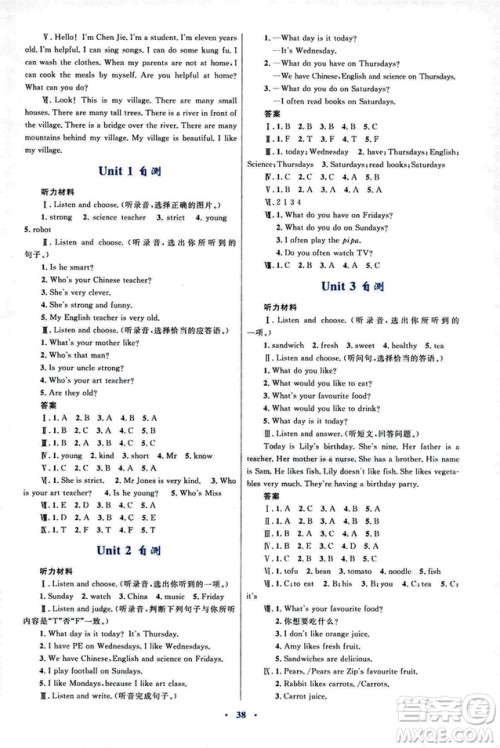 新课标2018年小学同步学习目标与检测5年级英语上册人教版答案