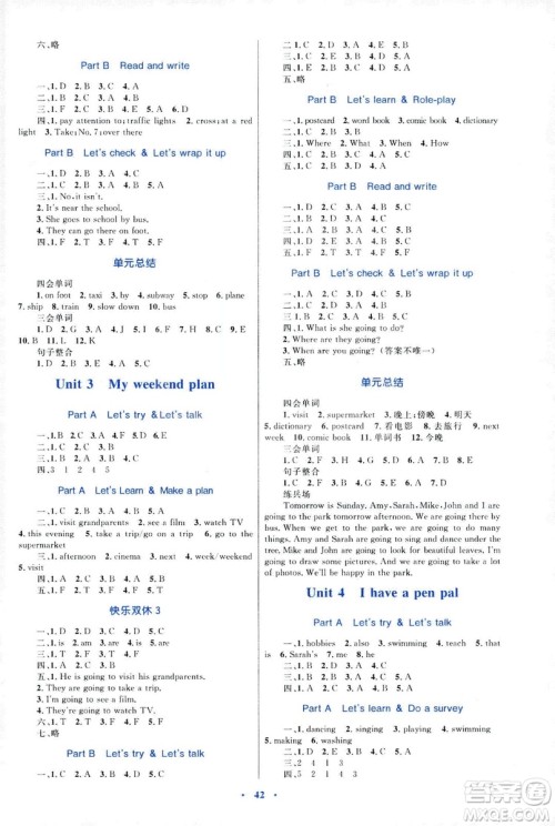 2018年新课标小学同步学习目标与检测六年级英语上册人教版答案