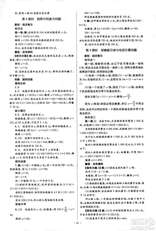 新课标2018年初中同步学习目标与检测七年级数学上册人教版答案 新课标2018年初中同步学习目标与检测七年级数学上册人教版答案