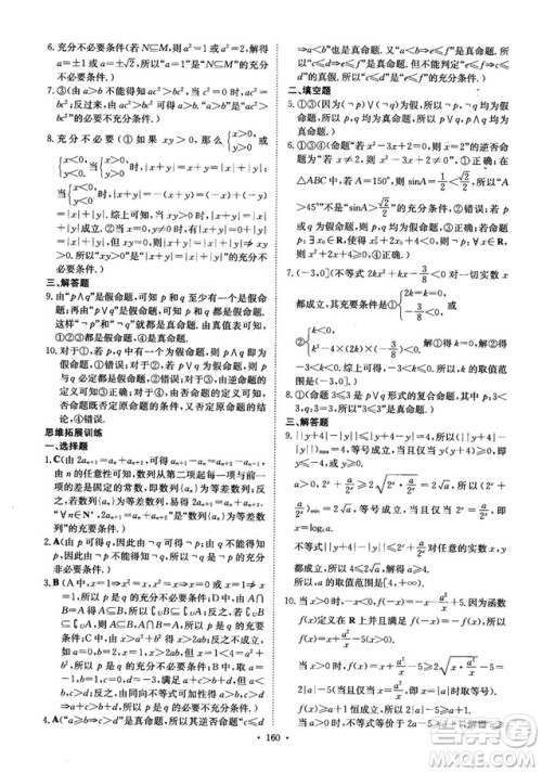 龙门专题高中数学函数专题参考答案 龙门专题高中数学函数专题参考答案