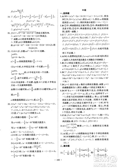 龙门专题高中数学函数专题参考答案 龙门专题高中数学函数专题参考答案