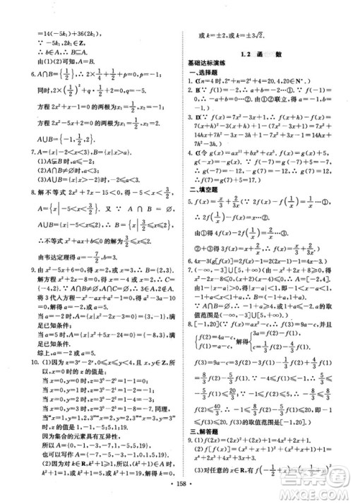 龙门专题高中数学函数专题参考答案 龙门专题高中数学函数专题参考答案