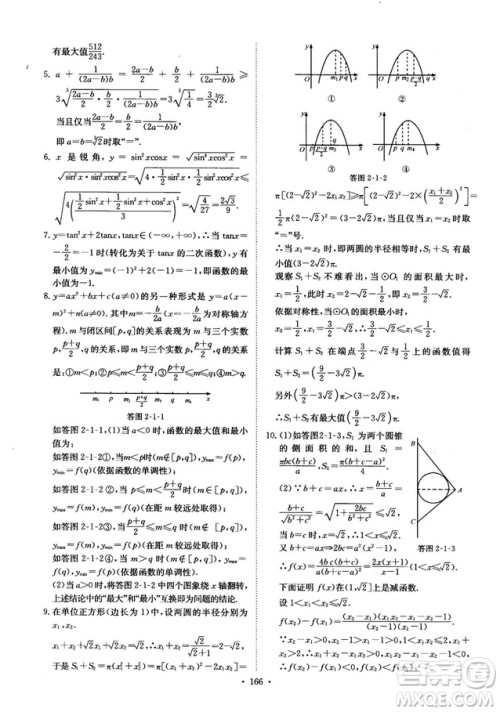 龙门专题高中数学函数专题参考答案 龙门专题高中数学函数专题参考答案