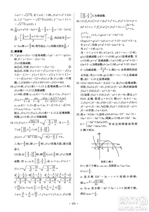 龙门专题高中数学函数专题参考答案 龙门专题高中数学函数专题参考答案
