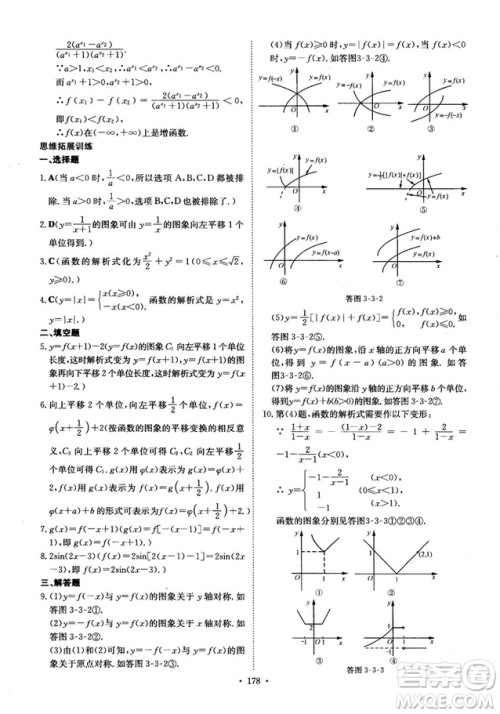 龙门专题高中数学函数专题参考答案 龙门专题高中数学函数专题参考答案