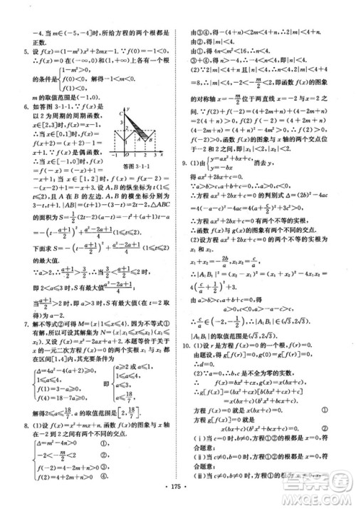 龙门专题高中数学函数专题参考答案 龙门专题高中数学函数专题参考答案
